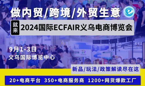 電子商務在衡水市的現狀與發展前景