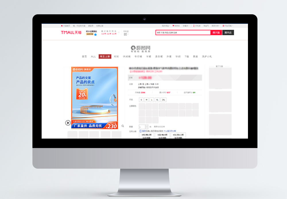 網(wǎng)紅電商 社交媒體時(shí)代電子商務(wù)的新浪潮