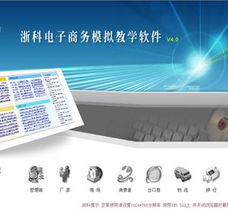 電子商務(wù)專科 數(shù)字時(shí)代商科教育的基石與實(shí)踐路徑